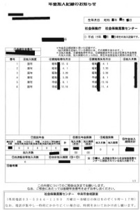 �N�������L�^�̂��m�点�̉摜